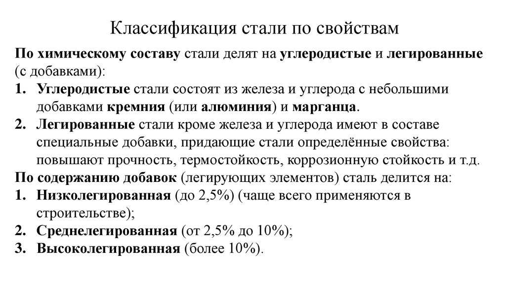 Сталь: описание и свойства сплава, виды, способ получения и сферы применения