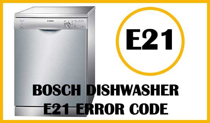 Ошибка f17 стиральная машина bosch: maxx 5, что это такое