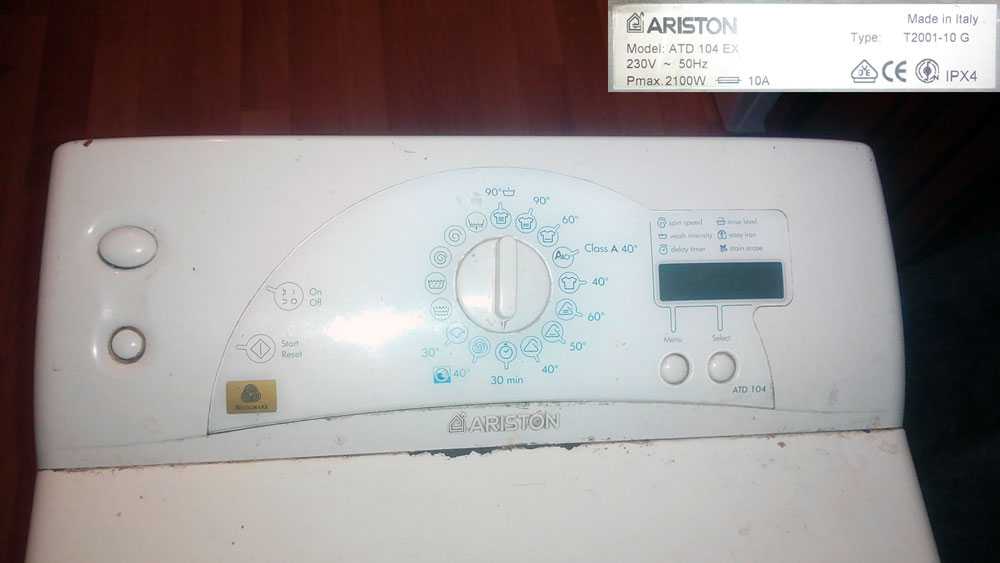 Коды ошибок стиральных машин аристон
