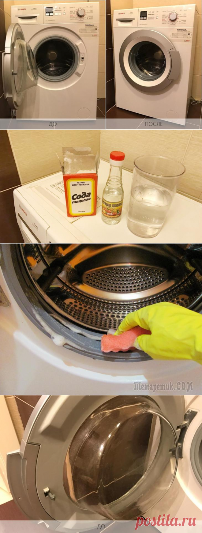Почистить резинку в стиральной машине автомат. чем и как? +видео