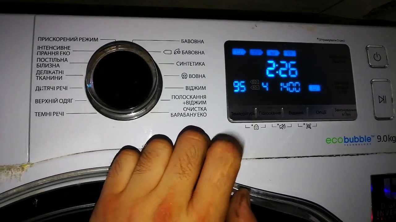 Правила пользования и инструкции для стиральной машины самсунг