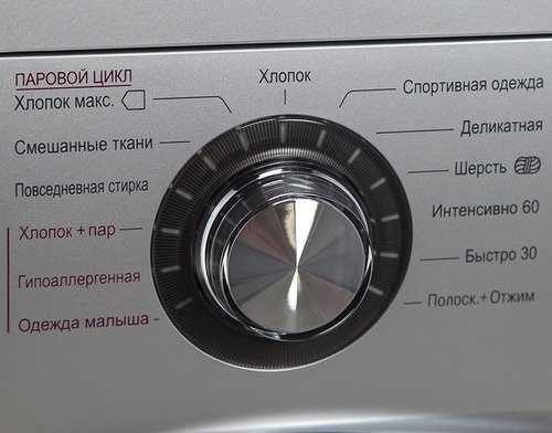 Зачем нужна функция пара в стиральной машине. стиральная машина с функцией пара – главные преимущества