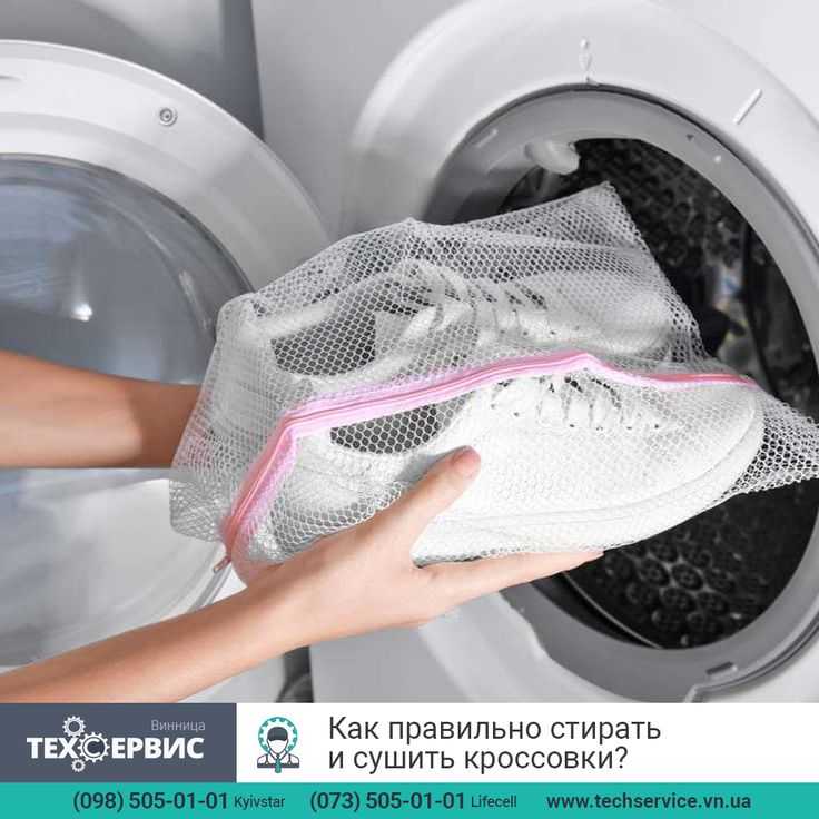 Как правильно стирать тапочки в стиральной машине