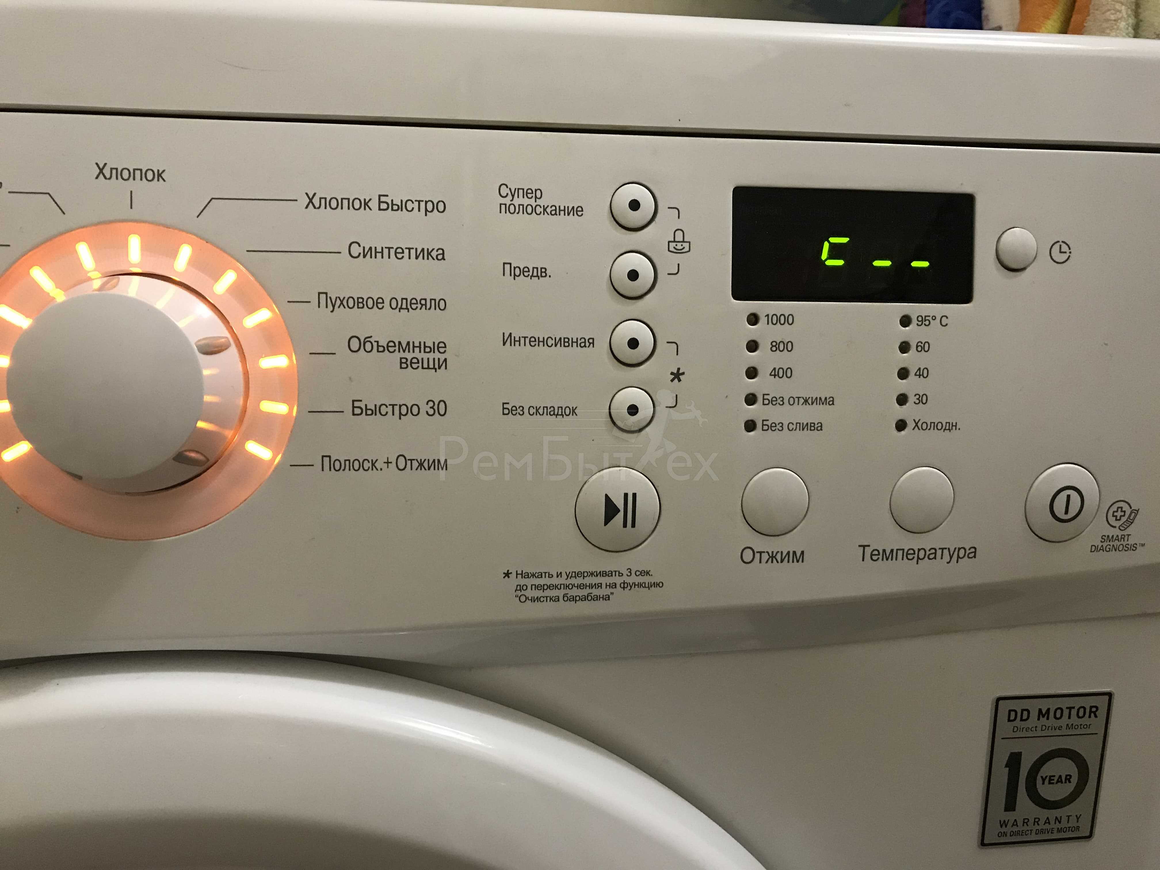 Ошибки стиральной машины lg: описание, причины, что делать в домашних условиях