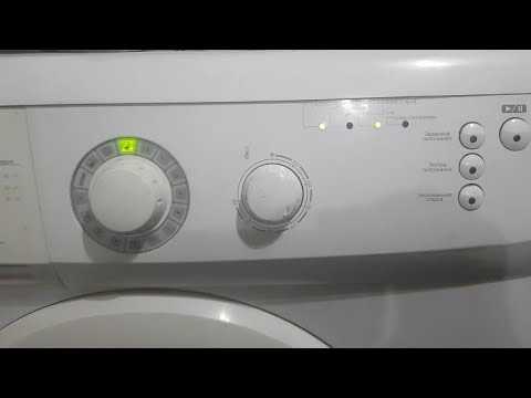 Коды ошибок стиральных машин аристон: расшифровка, советы что делать