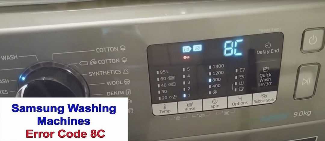 Коды ошибок посудомоечных машин samsung: расшифровка