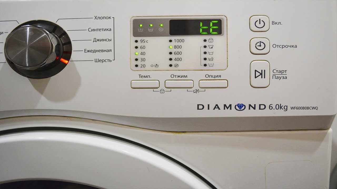 Ошибка sud на дисплее стиральной машинки samsung