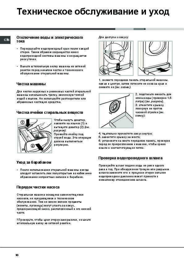Как подключить стиральную машину своими руками - инструкция по установке и подключению