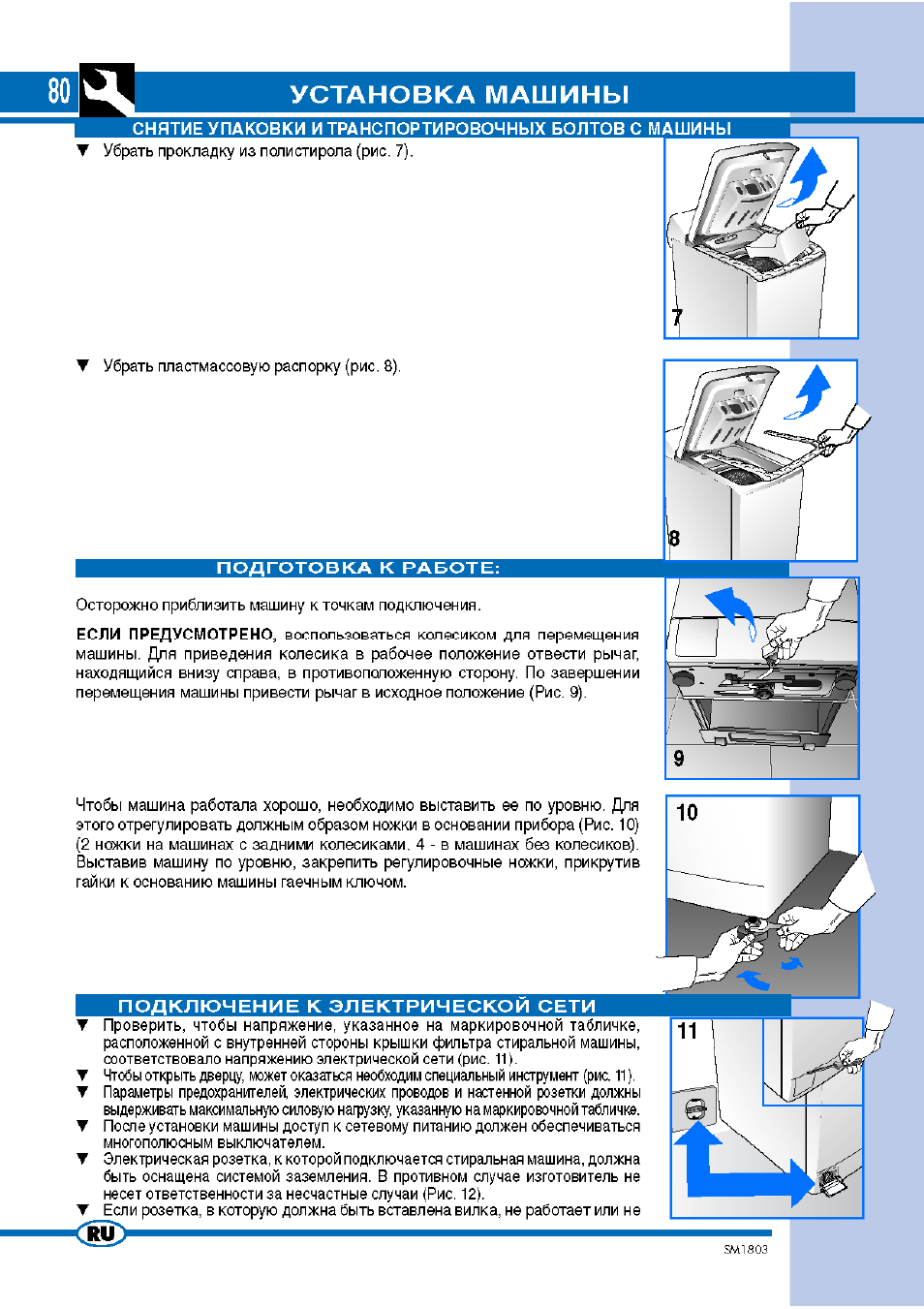 Ardo tl105s: инструкция и руководство на русском