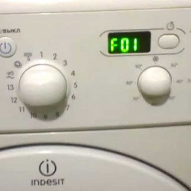 Основная причина ошибки F01 в стиральных машинах Indesit — поломка двигателя Как самостоятельно найти неисправность и устранить без вызова мастера