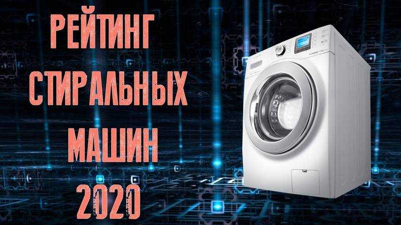 Лучшие встраиваемые стиральные машины — топ 15