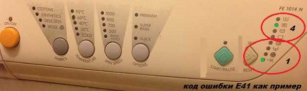 Не запускается стиральная машина электролюкс что делать