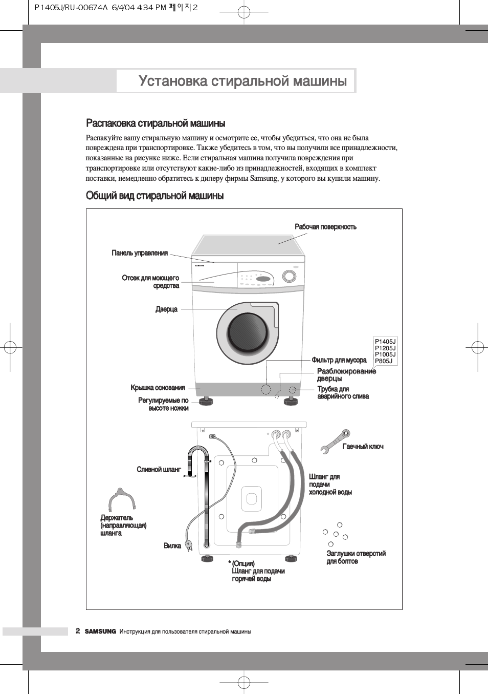 Все о технологии addwash в стиральных машинах samsung + обзор 3 моделей