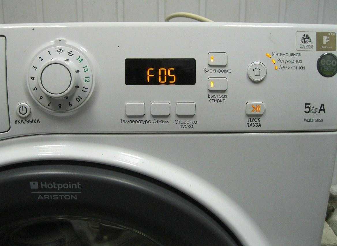 Расшифровка кодов ошибок стиральной машины индезит