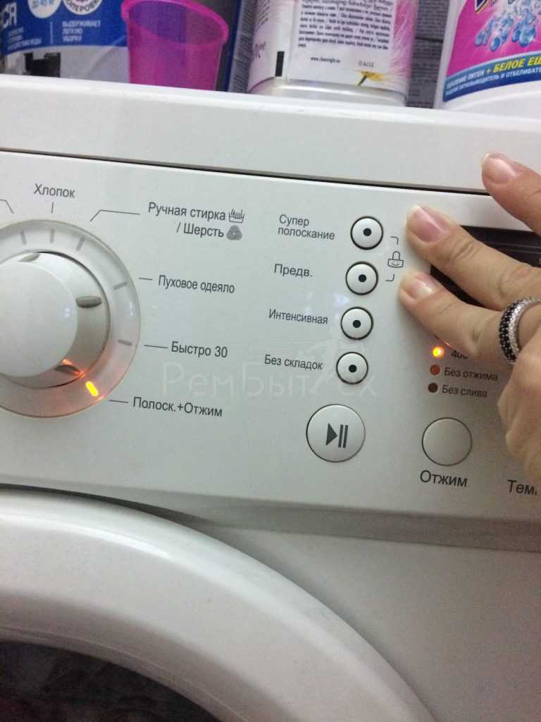 Сбой программы в стиральной машине: что делать?