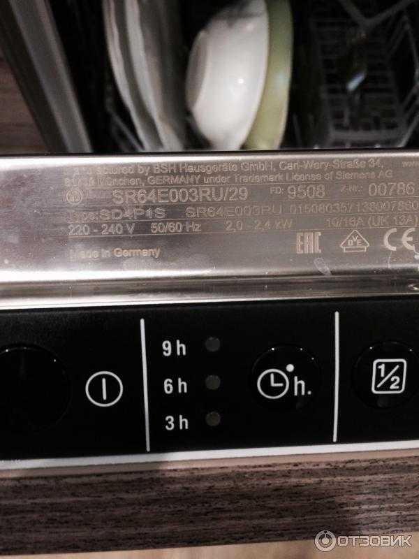 Посудомоечная машина сименс - коды ошибок