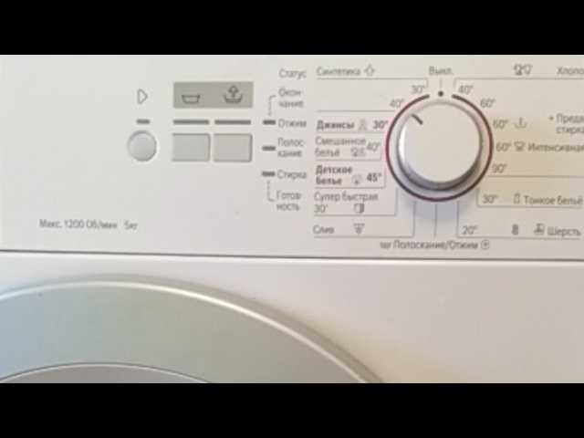 Ошибка f01 или f1 на стиральной машине аристон — что делать?