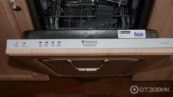 Неисправности посудомоечной машины аристон: 6 главных причин поломки
