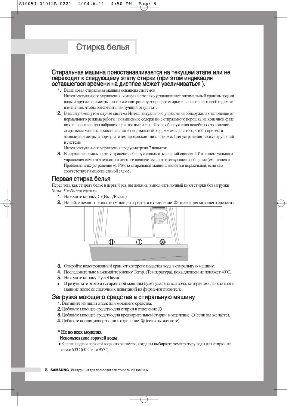 Стирка паром и 7 других полезных функций