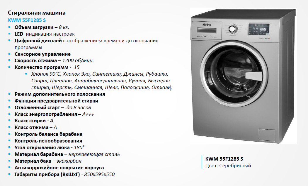 Сколько весит стиральная машина?