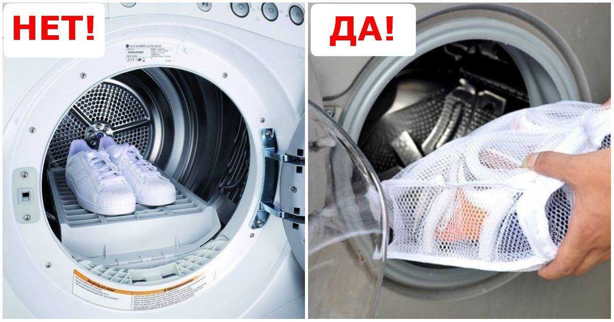 Можно ли стирать обувь в стиральной машине?