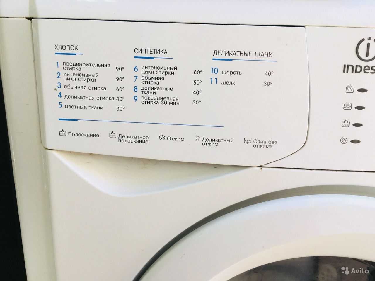 Маркировка стиральных машин индезит: как расшифровать