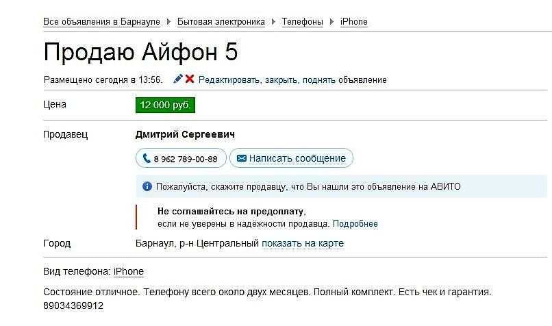 Обман на "авито". как вычислить мошенника на "авито" :: businessman.ru