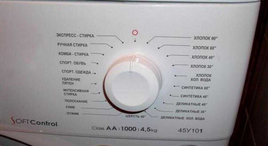 Как включить стиральную машину канди смарт