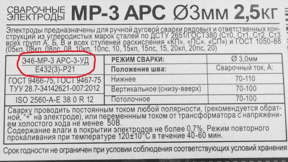 Нюансы применения мр3 электродов и их технические характеристики