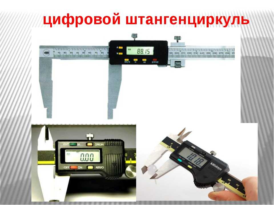 Приборы измерения деталей