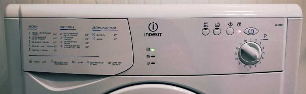 Ремонт неисправностей стиральной машины индезит своими руками
