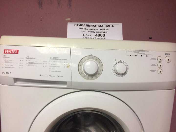 Коды ошибок стиральных машин vestel