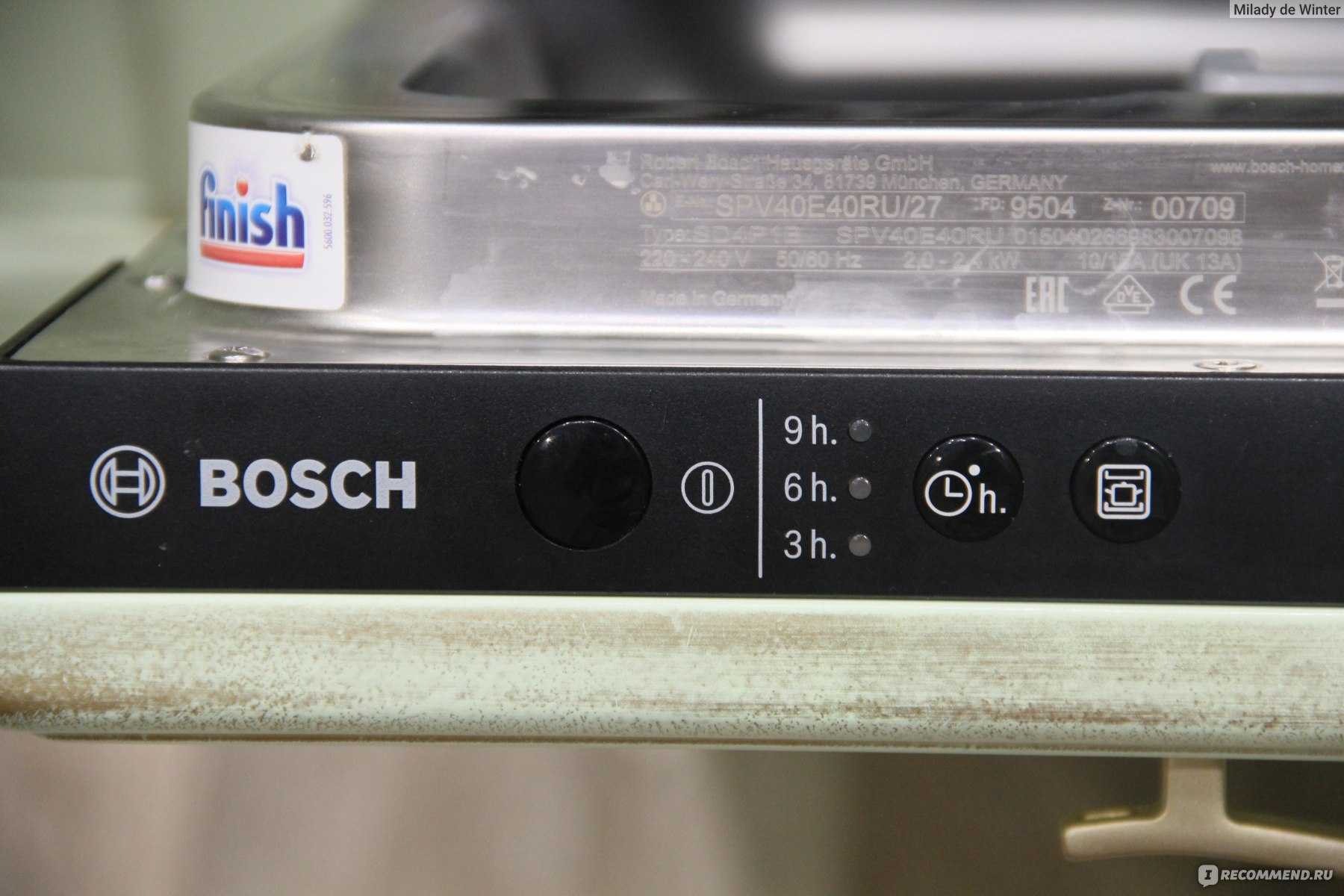 Значки на посудомоечной машине bosch обозначение символов