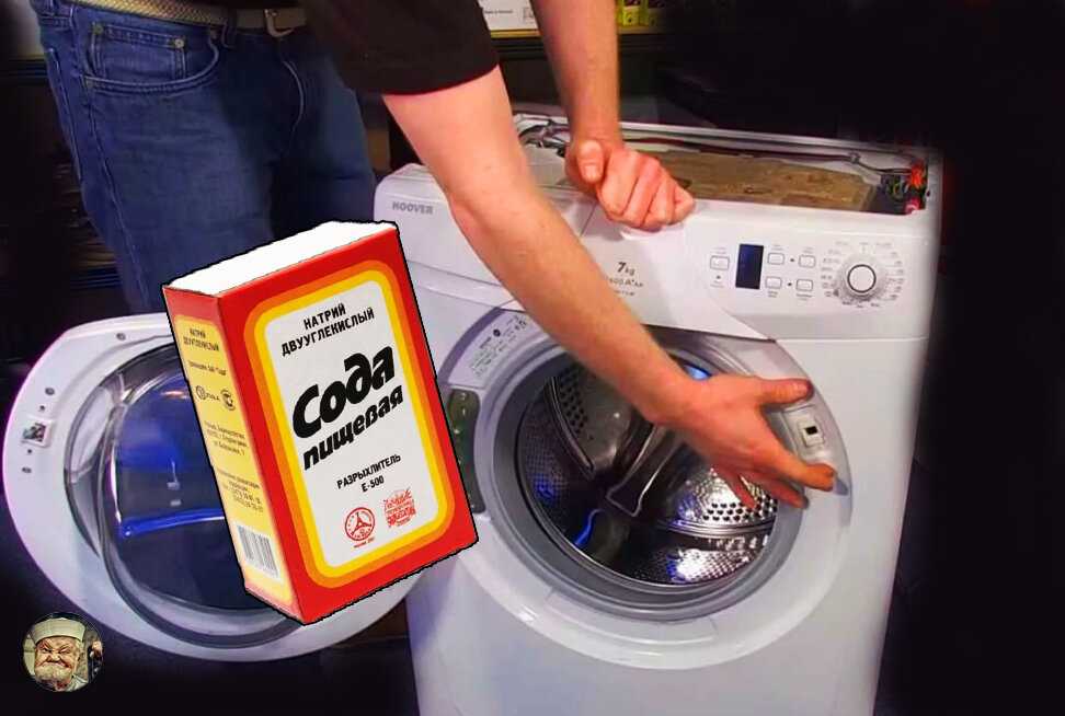 Как почистить стиральную машинку лимонной кислотой в домашних условиях от накипи и грязи