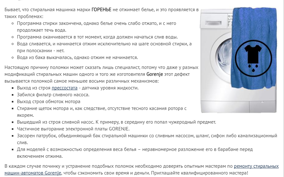 Топ 5 неисправностей стиральной машины горение