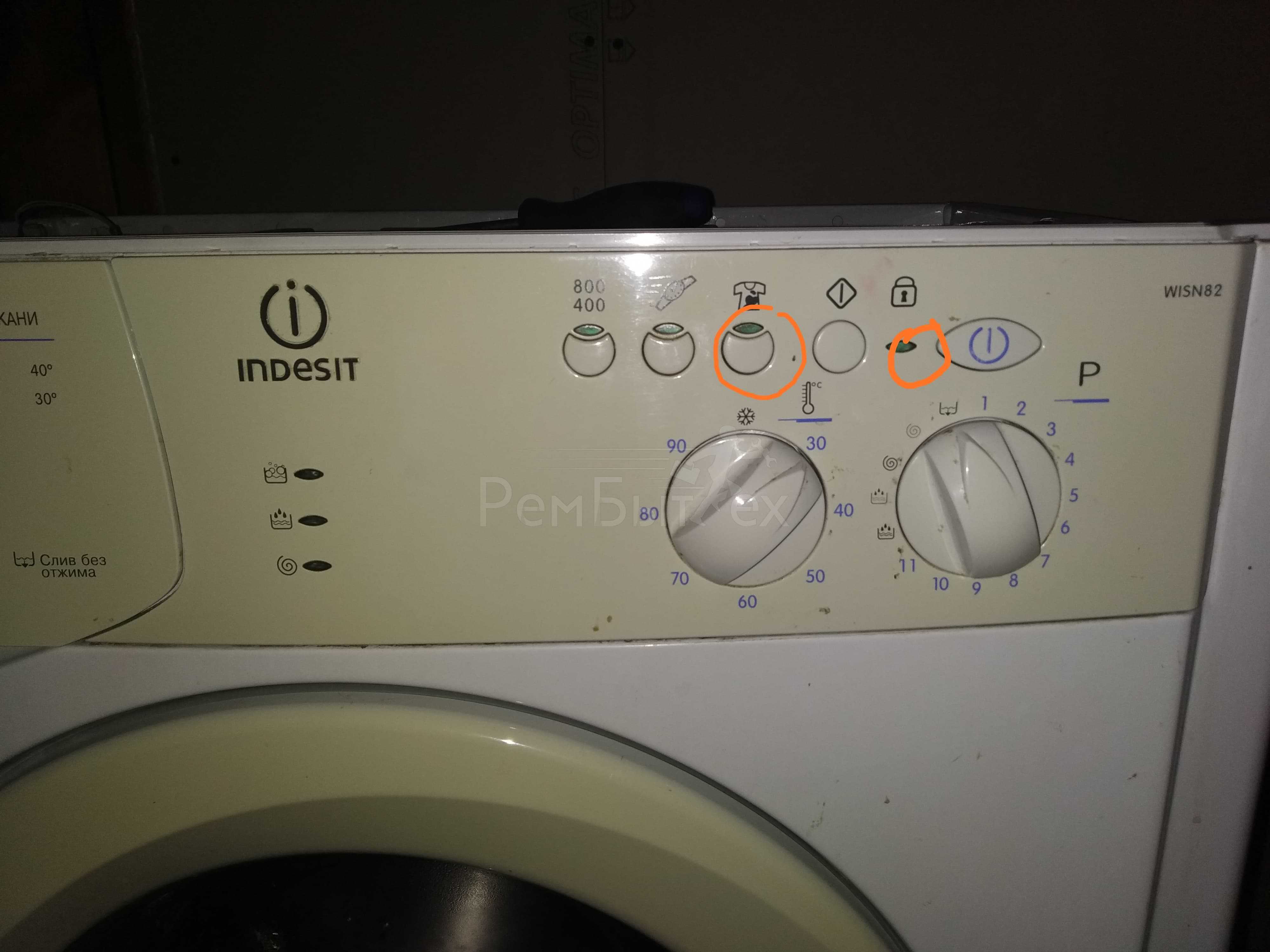 Ошибка f05 (f5) в стиральной машине hotpoint ariston (хотпоинт аристон): почему выдает, что означает, делать, как исправить