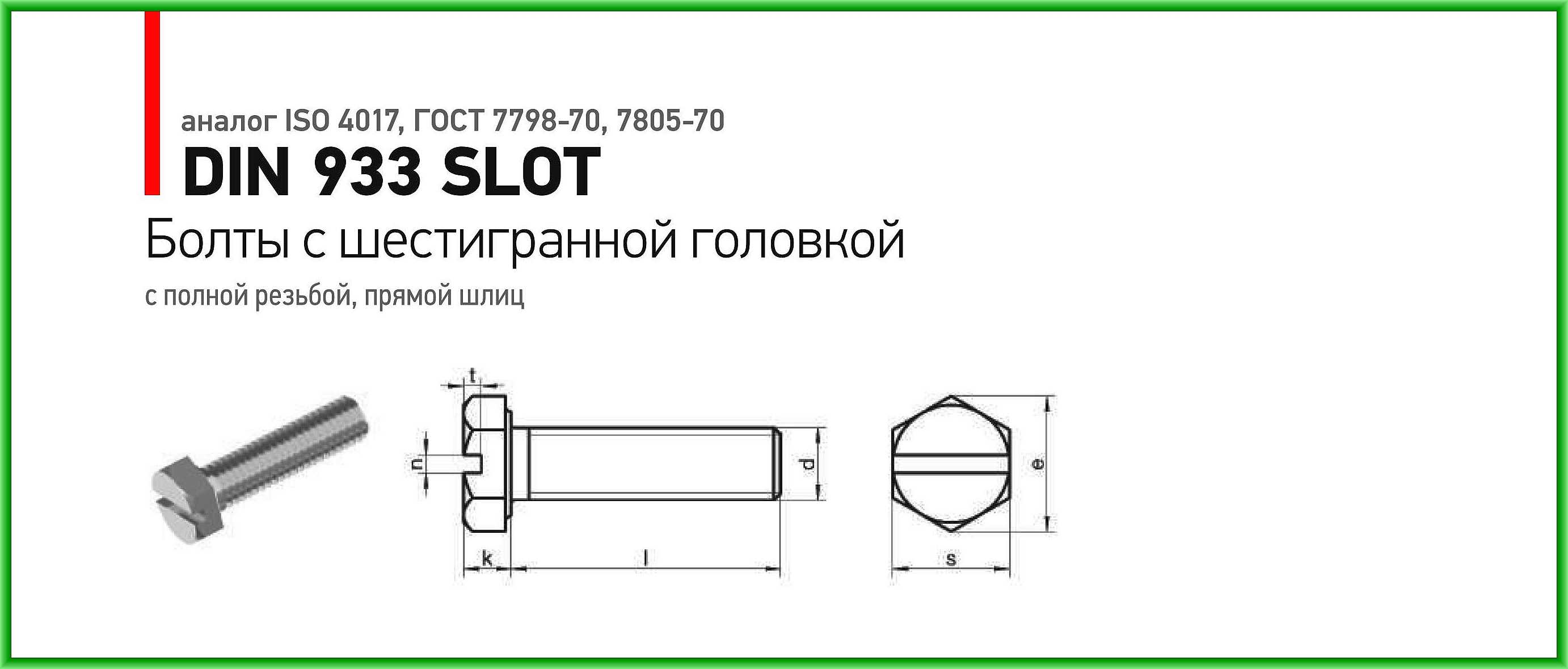 Механические свойства болтов, винтов, шпилек, гаек. | pro-techinfo