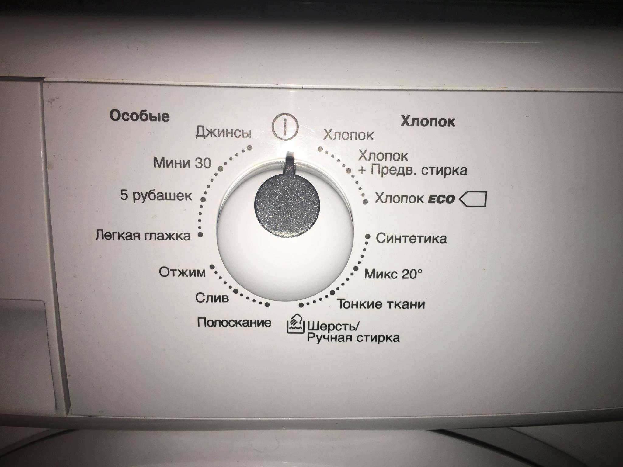 Основные неисправности стиральной машины zanussi
