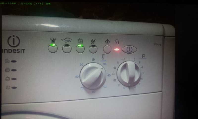 На стиральной машине индезит мигают все индикаторы и кнопки