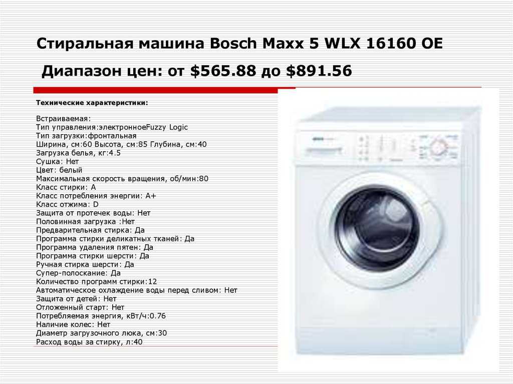 Сколько весит стиральная машина-автомат в килограммах